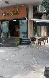 واکذاری کافه قهوه