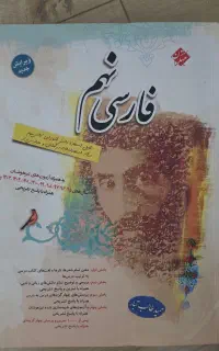 کتاب تیزهوشان