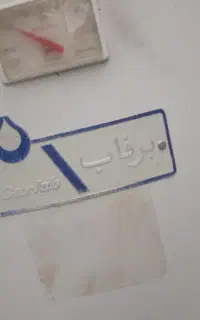 آبگرمکن برفاب ۱۹۰ لیتری