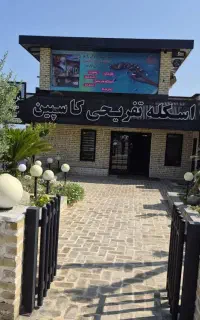 آبدارچی و خدمات