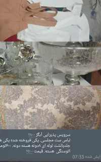 سرویس خواب