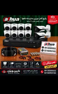 دوربین مداربسته اسپید دام +تصویر شفاف در شب کد788