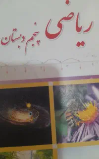 تدریس خصوصی پایه اول تا هفتم