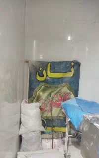 استخدام نیرو برای نانوایی
