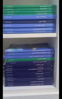 کتاب استخدامی نوین استخدام
