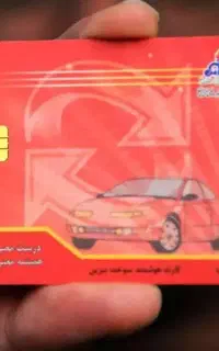 کارت سوخت گم شده