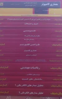 کتاب کارشناسی ارشد دکتری مدرسان شریف برق کامپیوتر