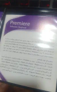 آموزش پریمیر پرو