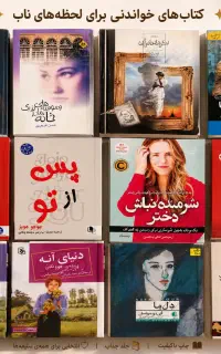 کتاب دست دوم