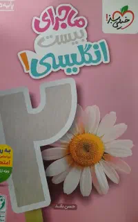 کتاب کار دهم تجربی