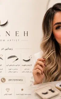 اکستنشن مژه، لیفت مژه، لیفت ابرو، بوشهر