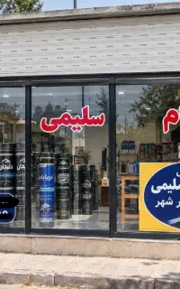 ایزوگام و قیرگونی با ۳۰ سال تجربه