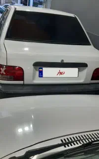 پراید دوگانه دست مدل ۹۰