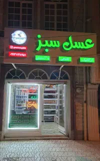 فروشکاه عسل سبز  همراه با برگه آزمایش معتبر