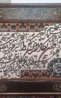 تابلوفرش ماشینی