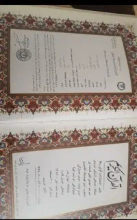 قرآن