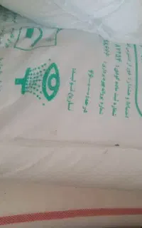 کود اوره یا بش کود سفید فروشی