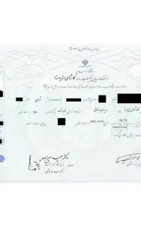 مدرک دیپلم تا دکتری با استعلام