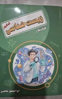 کتاب های کمک آموزشی مجموعه سکو