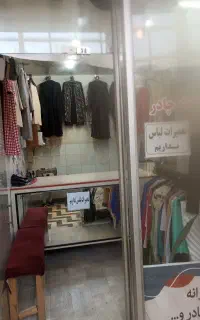 فروش مغازه در پاساز الهیه