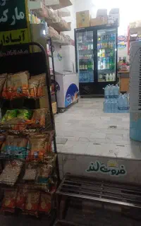 واگذاری سوپری
