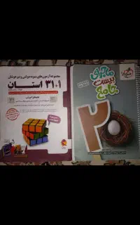 ۳۱ استان نهم به دهم و خیلی سبز جامع