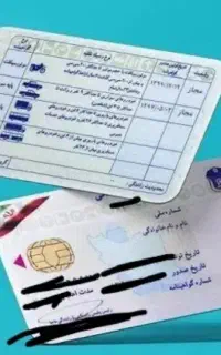 اخذ مدارک تحصیلی ومعتبر