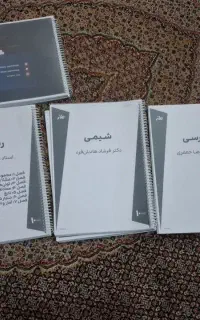 فروش جزوات