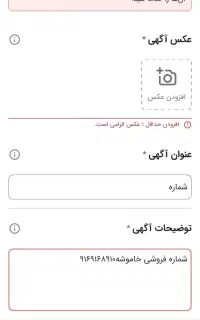 شماره فروشی