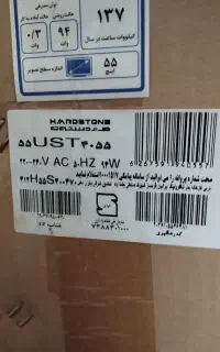 تلویزیون هاردستون 55اینچ مدل UST4055