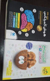 کتاب  تست هوش  پایه نهم