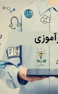 کاراموزی استخدام