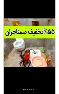 لوله بازکن سهروردی سیدخندان عباس آبادشریعتی7تیر24س