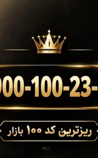 ایرانسل لوکس و لاکچری