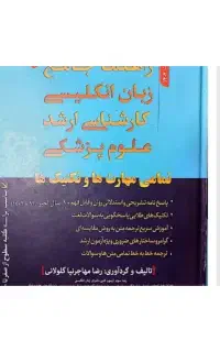 کتاب زیست جامع عرب