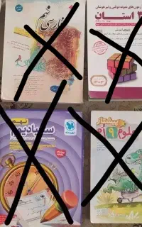 کتاب های کمک درسی برای آزمون نمونه پایه نهم