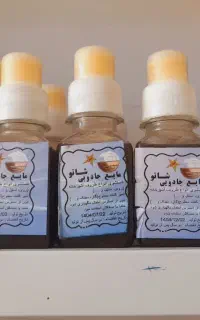 معجزه جادویی