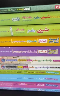 کتاب های تست کنکور رشته تجربی(خیلی سبز)