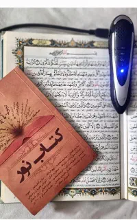 قلم قرآنی