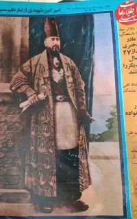 مجله قدیمی ماشین اطلاعات هفتگی و ...