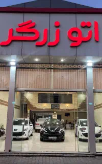 کارشناس خرید و فروش خودرو در گرگان
