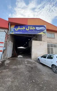 اهن الات دست دوم
