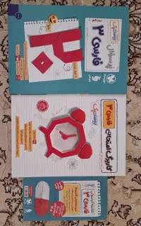 کتاب کمک درسی برای امتحان نهایی