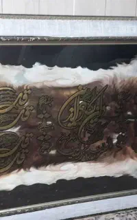 تابلو چهار قل محکم و زیبا سالم