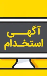 نیازمند باریستا خانم برای کافه در چهاربانده