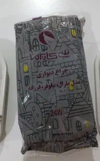 چراغ دیواری 24وات