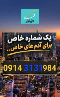 عدد رند و به یاد ماندنی..