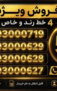 خط رند