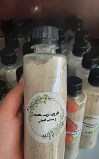 پودرتقویت سیستم ایمنی و تقویت معده (کفلمه)