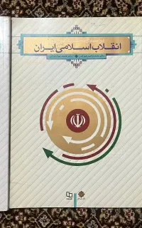 کتاب روانشناسی و عمومی